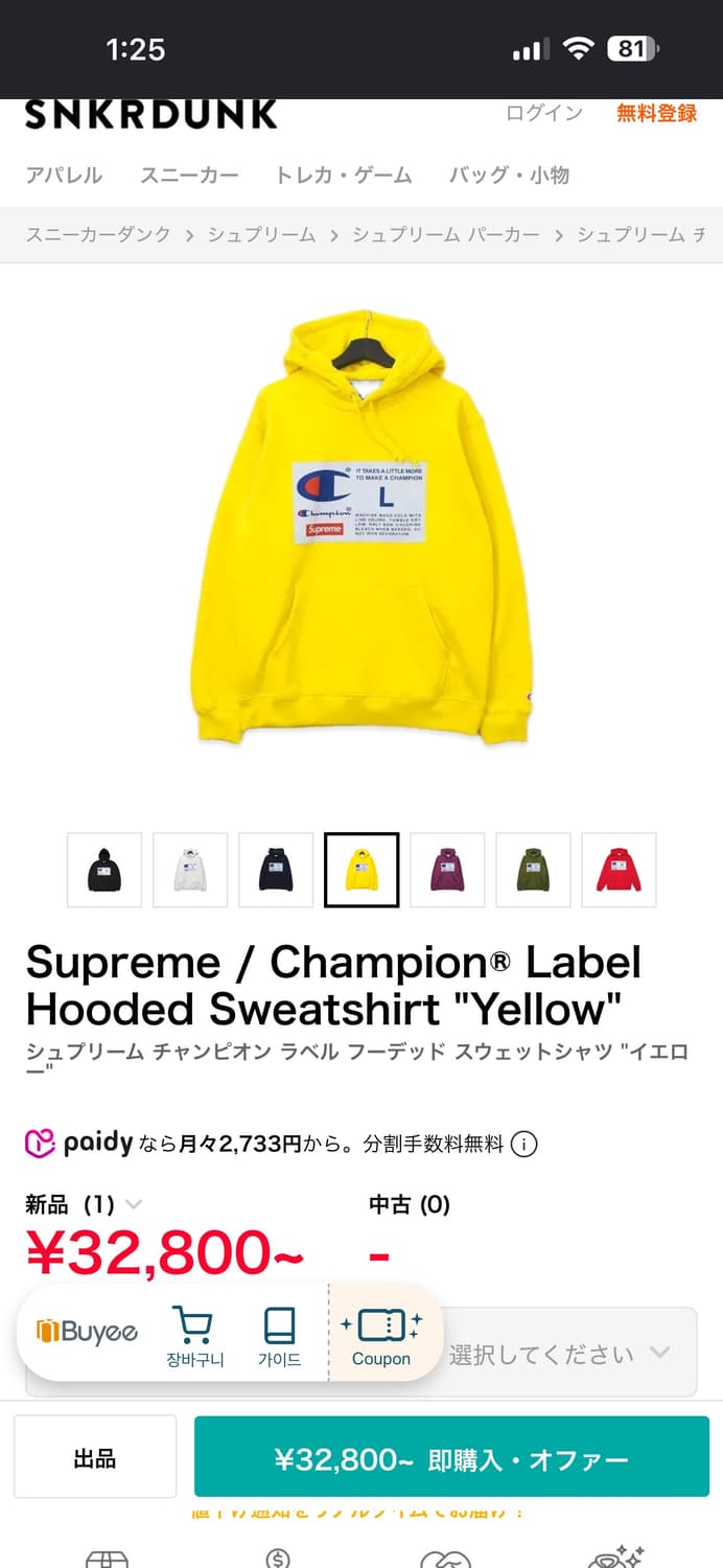Supreme / Champion® Label Hooded 후드 (L) 상품이미지2