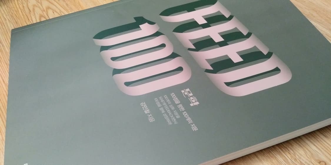 메가스터디 국어 강민철의 피드백 문학 상품이미지8