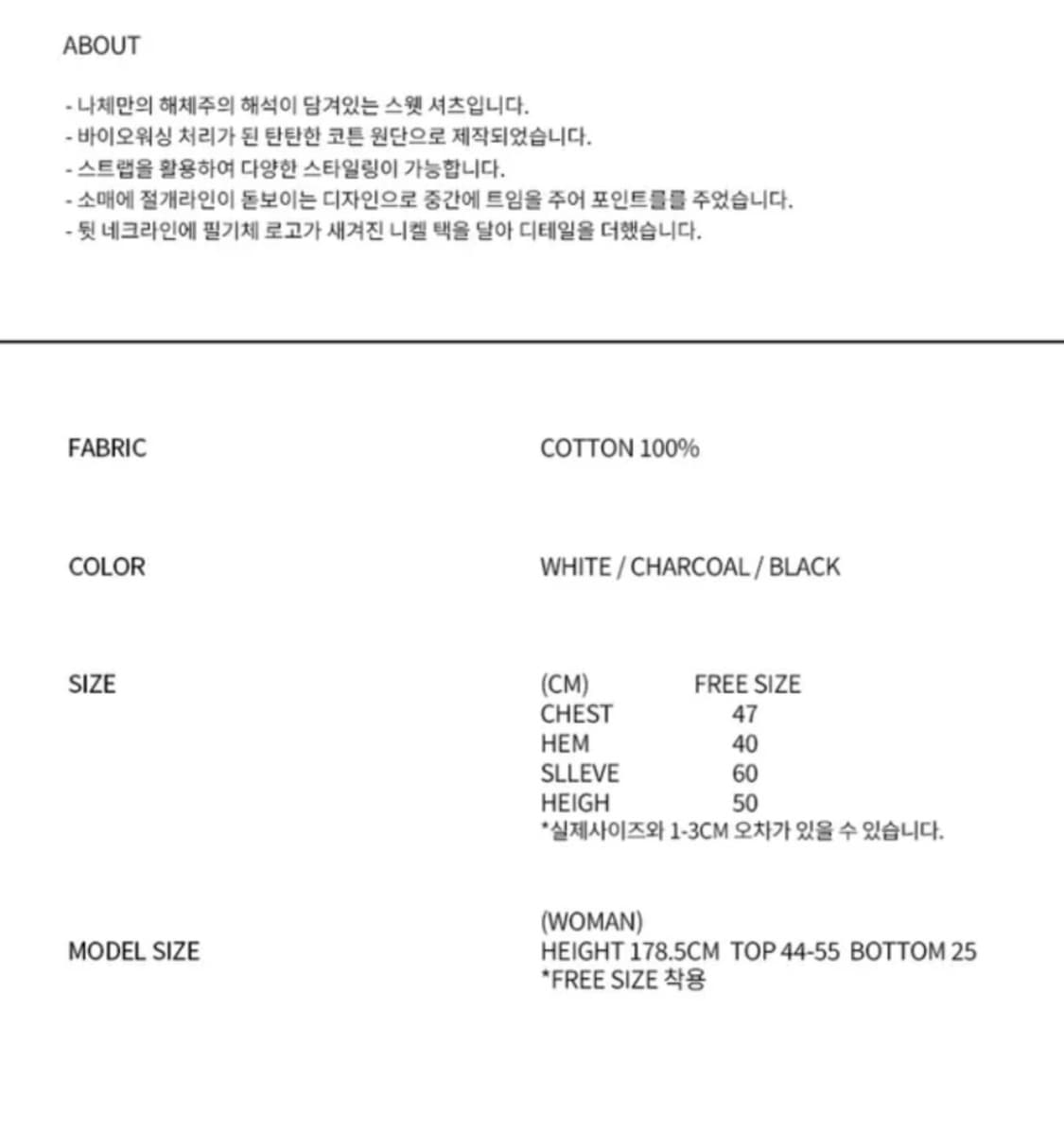 나체 SLIT LAYERED SWEAT SHIRT CHARCOAL 상품이미지6