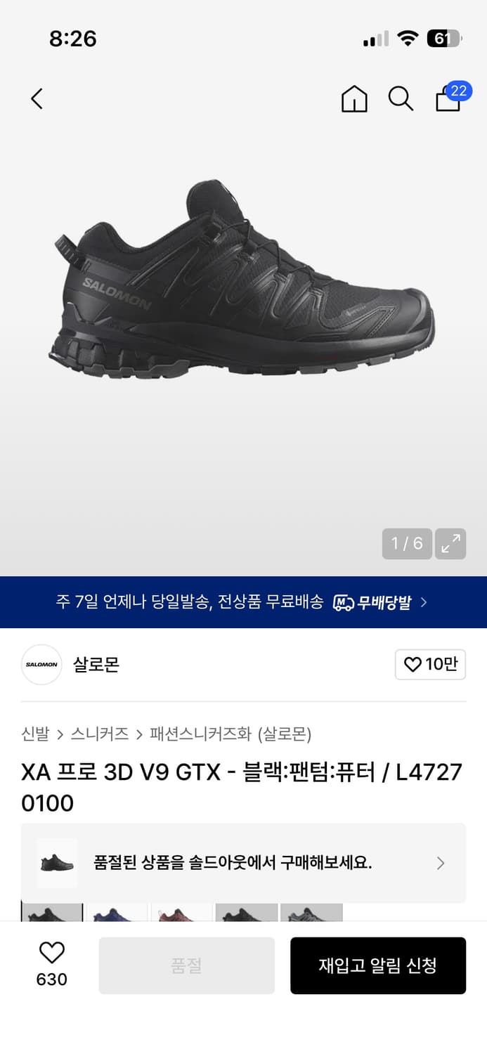 살로몬 / XA 프로 3D V9 GTX - 블랙:팬텀:퓨터 / 265 상품이미지2