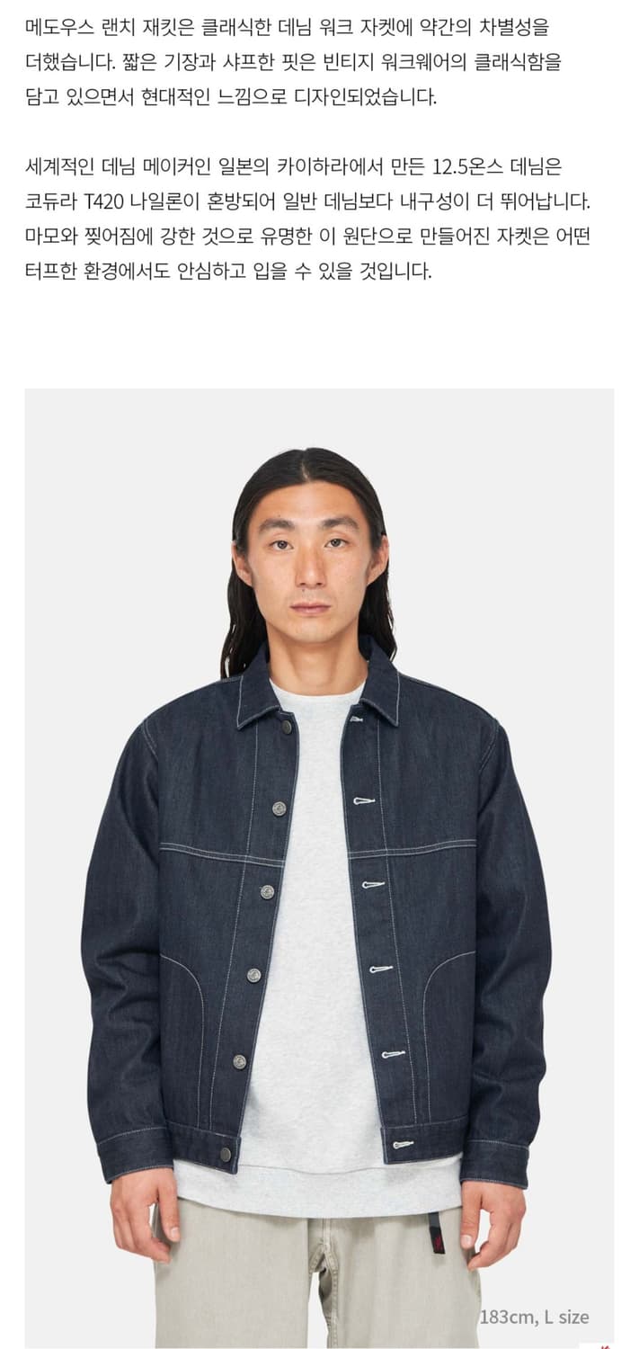 그라미치 메도우스 데님 자켓 상품이미지5