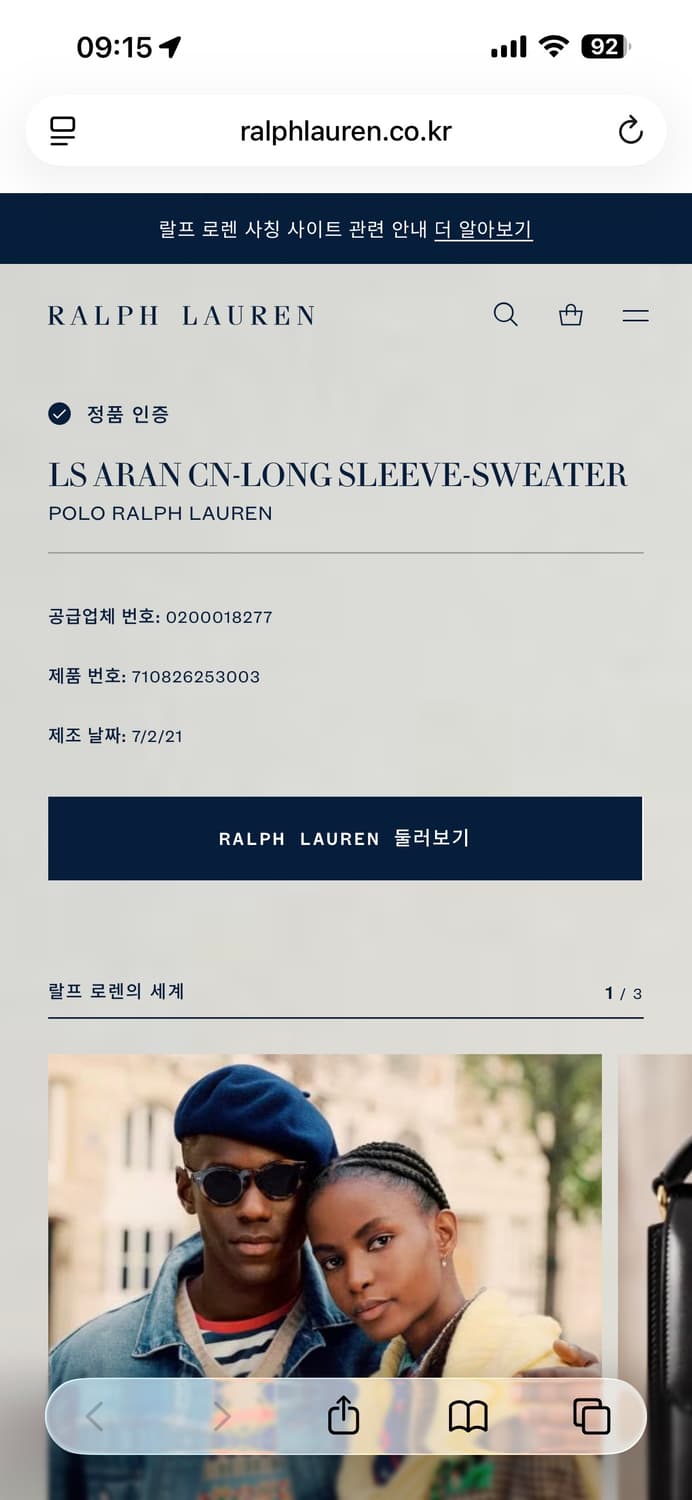 폴로 랄프로렌 21Winter 아란패턴 니트/스웨터 상품이미지5