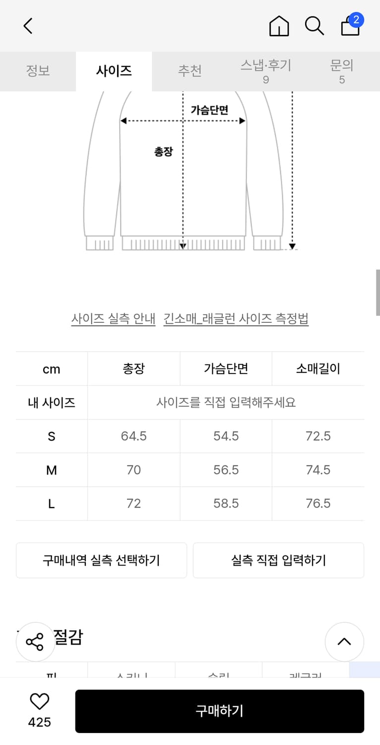 노메뉴얼 롱슬리브 상품이미지4