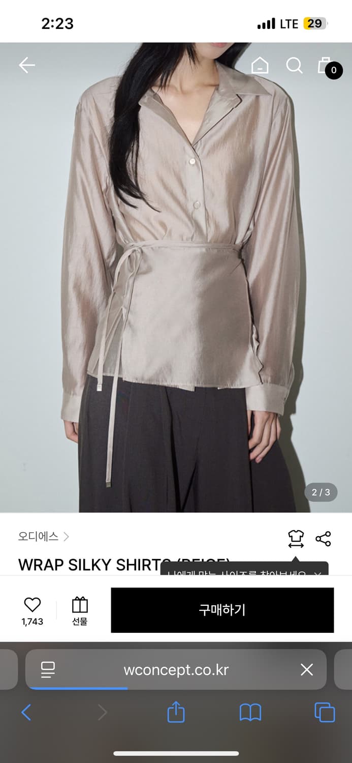 ods 오디에스 실키 랩 셔츠 베이지 상품이미지2