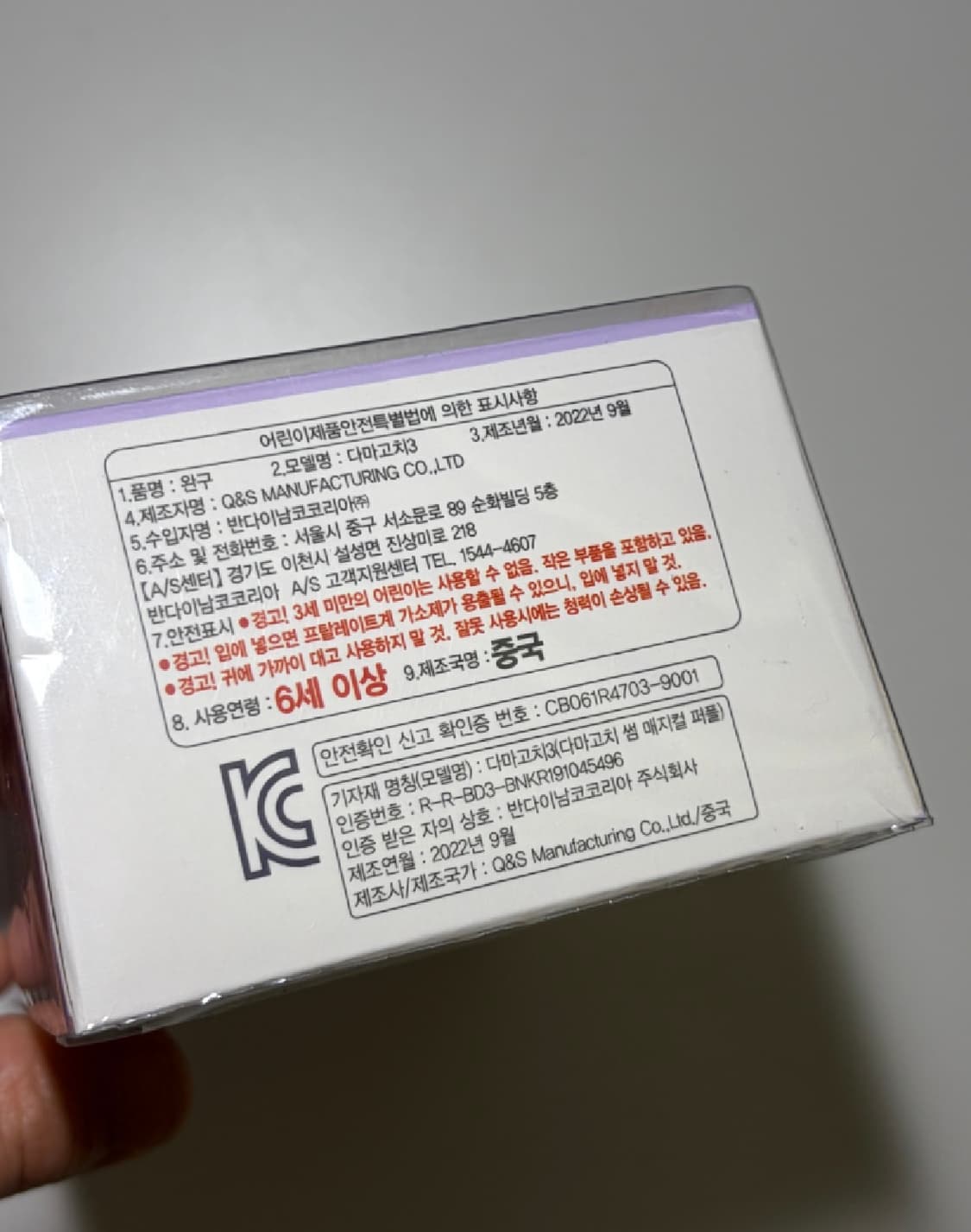[미개봉] 다마고치 썸 매지컬퍼플 한정판 새제품 상품이미지5