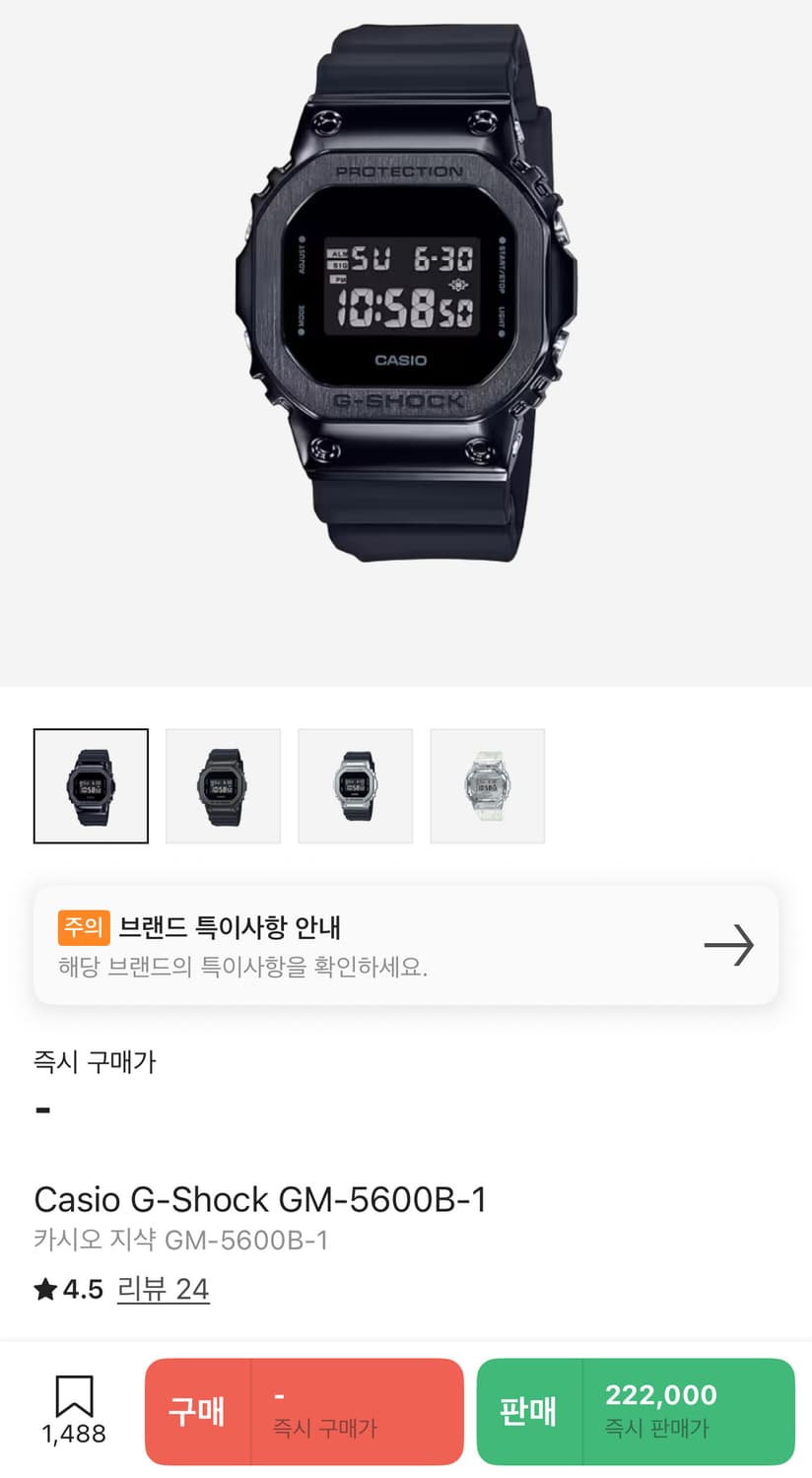 카시오 지샥 gm-5600b-1 주우재 시계 상품이미지1