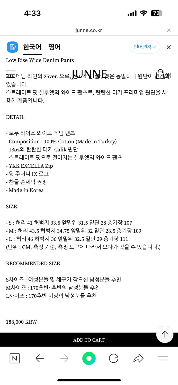 준느 p16 데님 상품이미지2