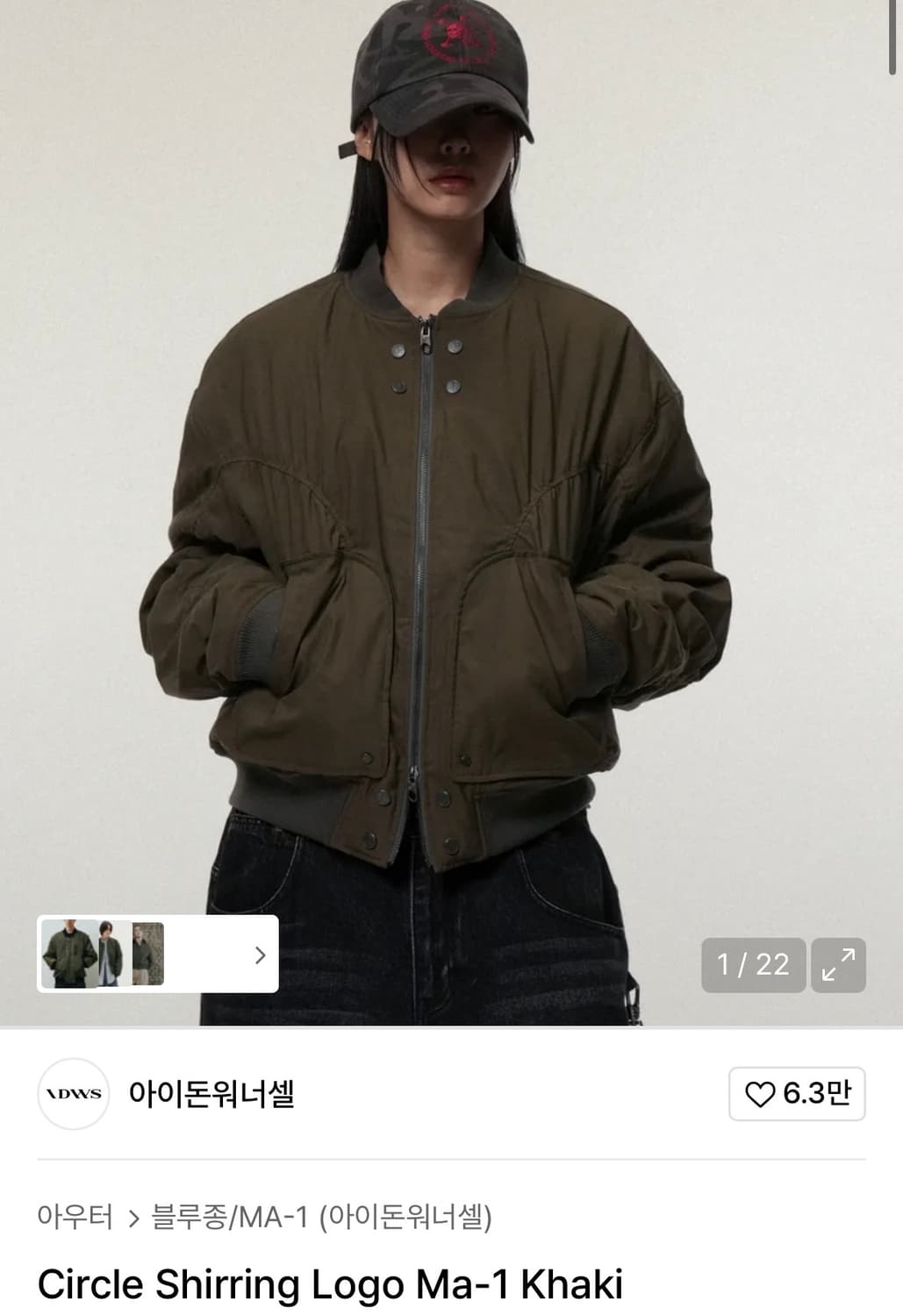 IDWS 아이돈워너셀 ma-1 상품이미지1