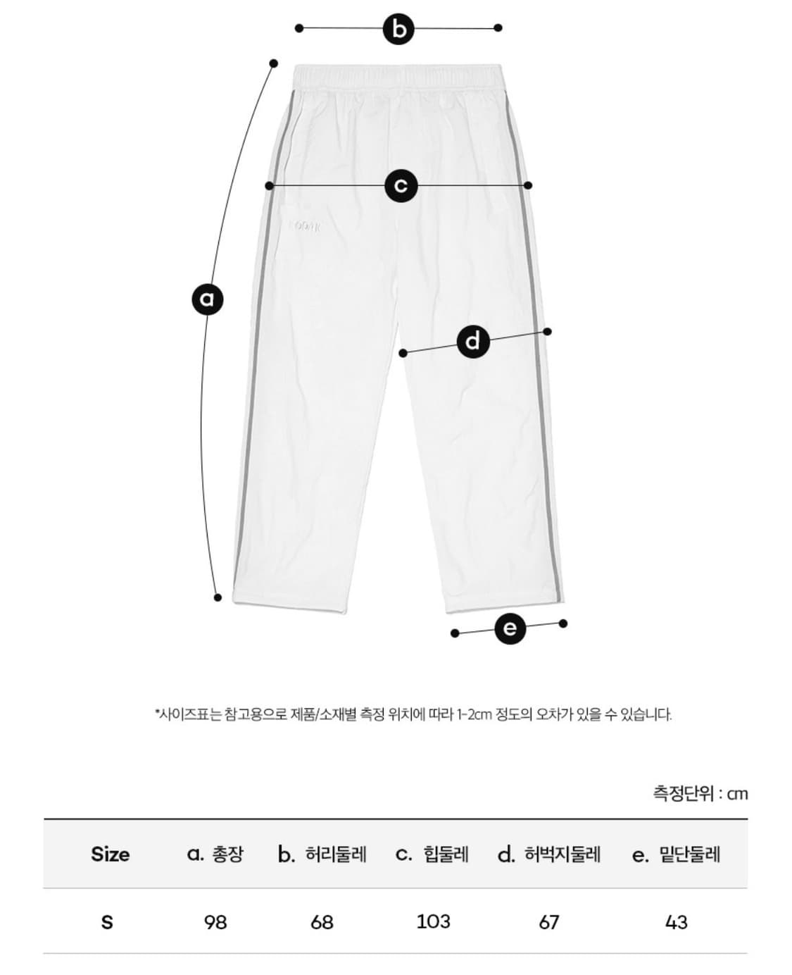 코닥 조거 팬츠 IVORY 상품이미지3