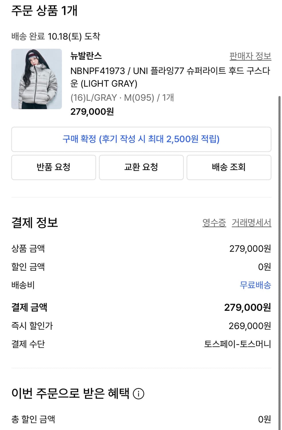 (새상품, 현재품절) 뉴발란스 플라잉77 슈퍼라이트 후드 구스다운 M 상품이미지4