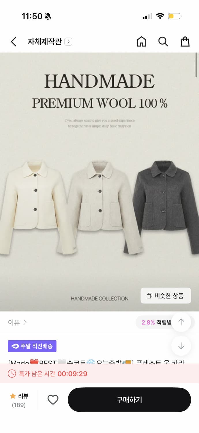 퓨레스트 울 카라 숏 핸드메이드 코트 오트밀 지그재그 에이블리 상품이미지6