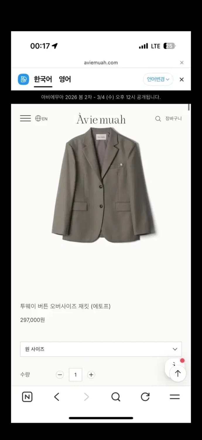 아비에무아 에토프 자켓 상품이미지1