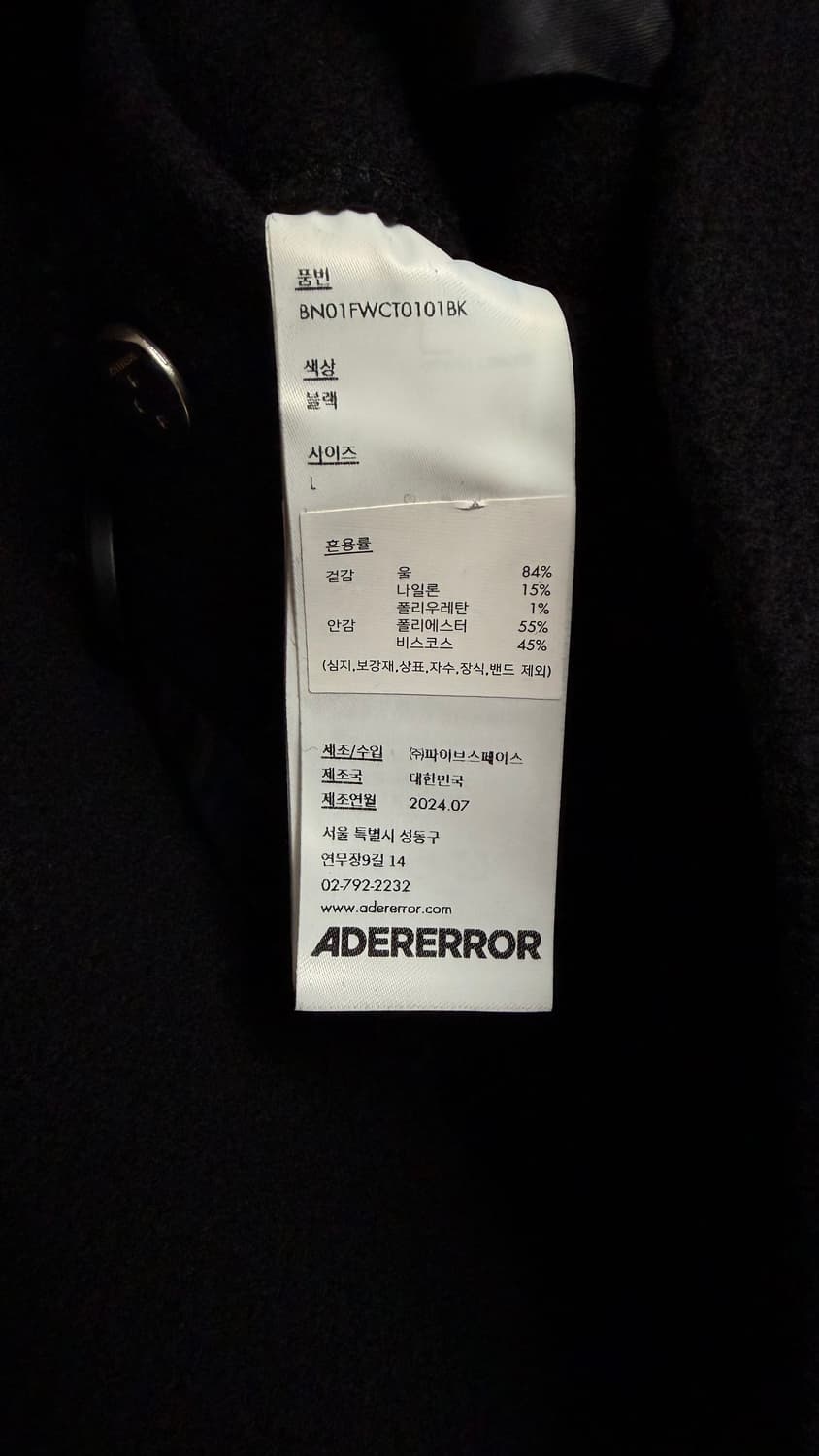 아더에러 24fw product 28 코트 L 상품이미지6