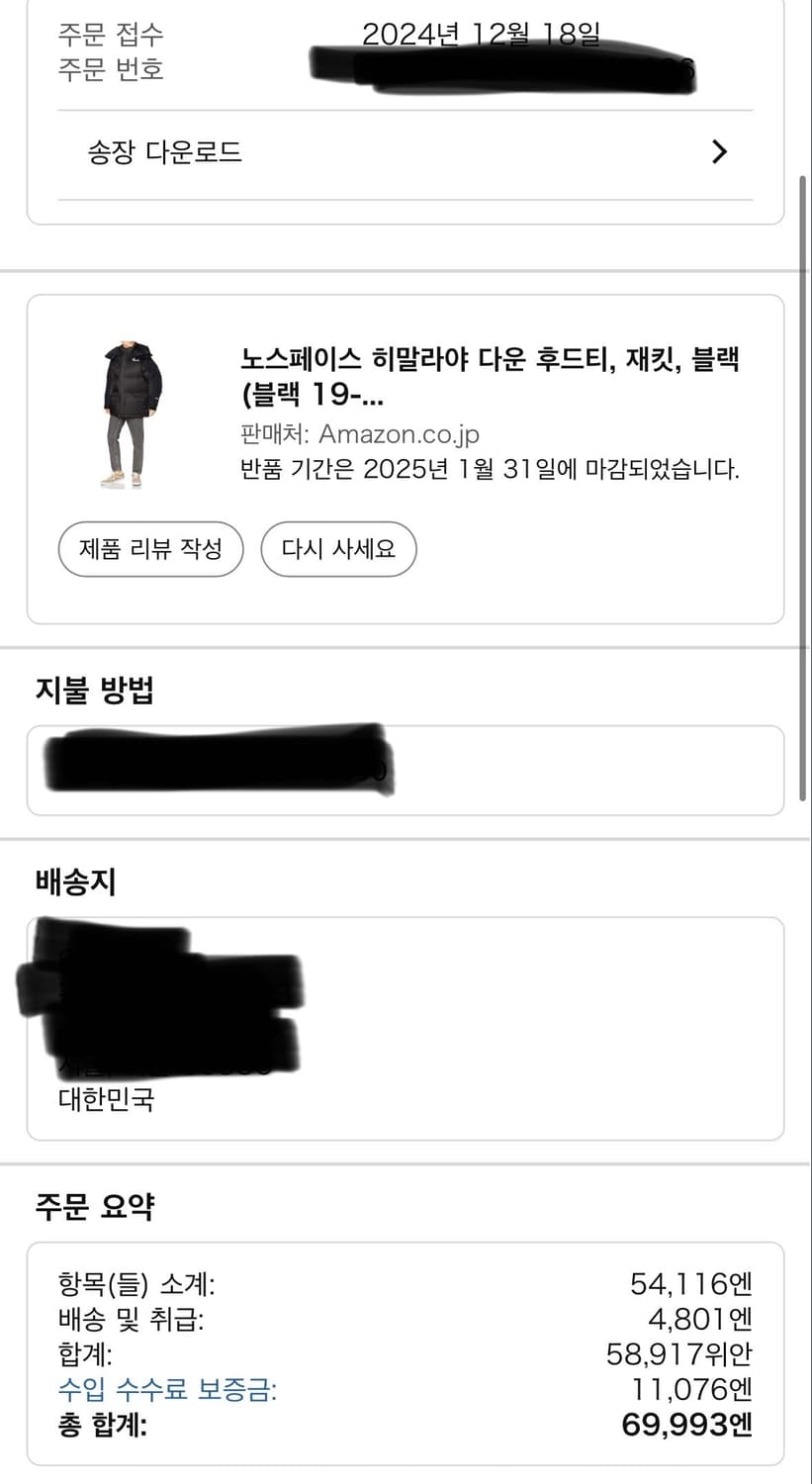 노스페이스 힘다운 일본판 XL 상품이미지9