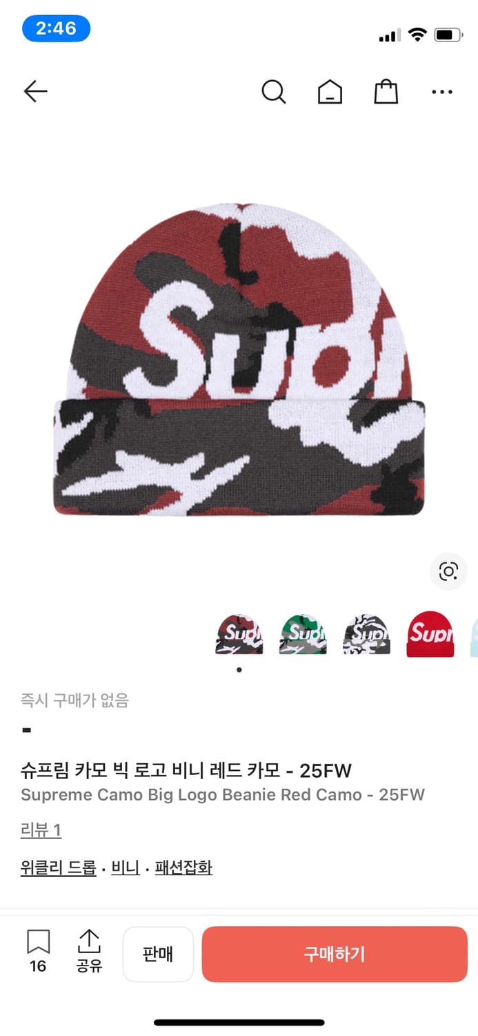 슈프림 카모 빅 로고 비니 레드 상품이미지1