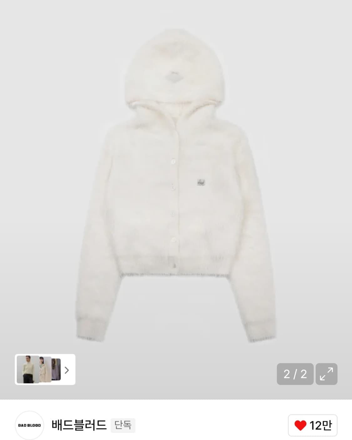 (새상품)배드블러드 모헤어 가디건 크림 상품이미지3