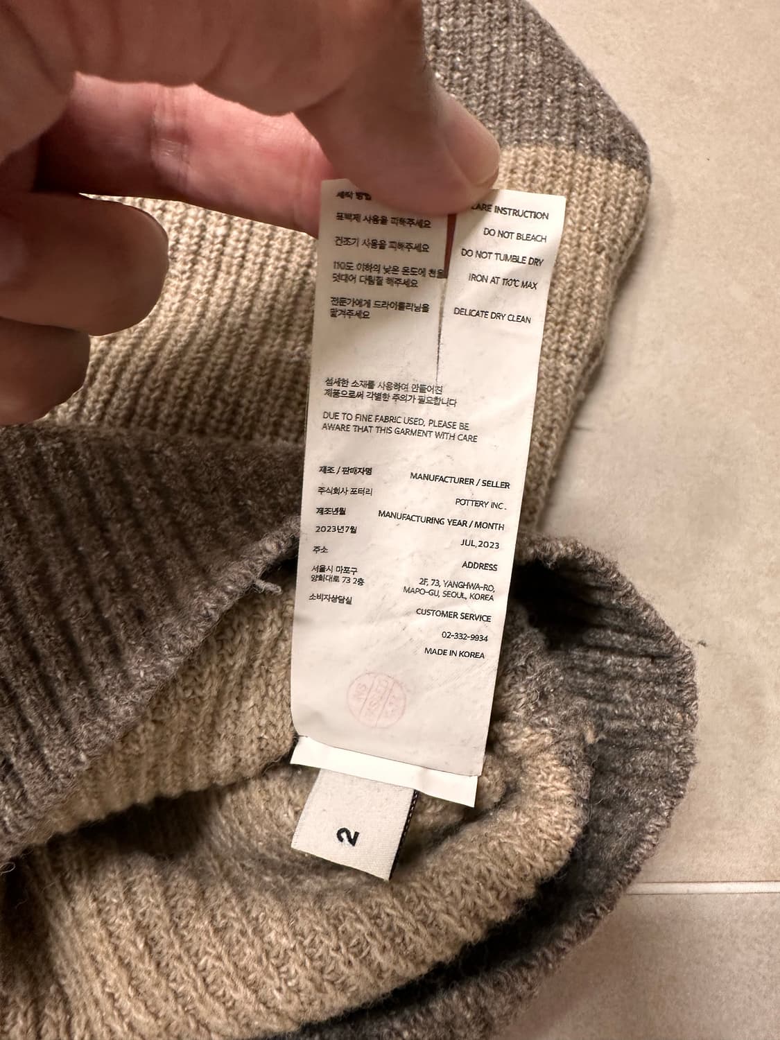 포터리 럭비니트 베이지 2사이즈 상품이미지5