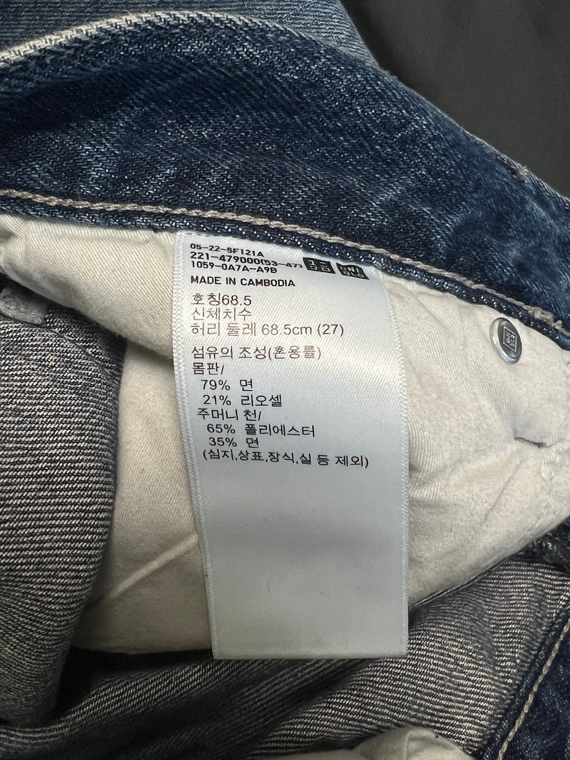 유니클로 배기커브진 27 상품이미지3