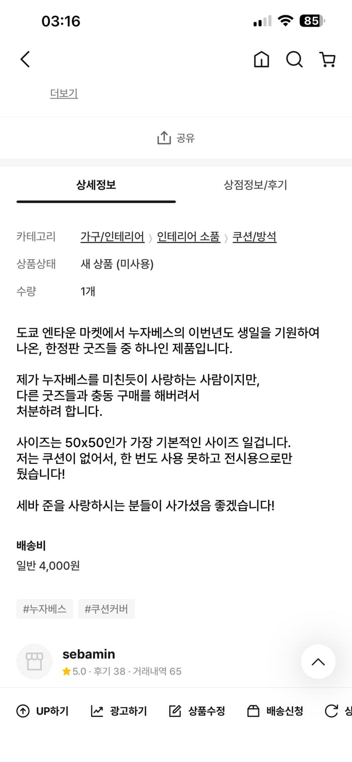 누자베스 METAPHORICAL 쿠션커버 상품이미지3