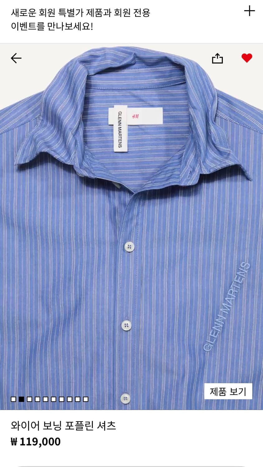 (구매) H&M X 글렌 마틴스 와이어 보닝 포플린 셔츠 S 사이즈 상품이미지2