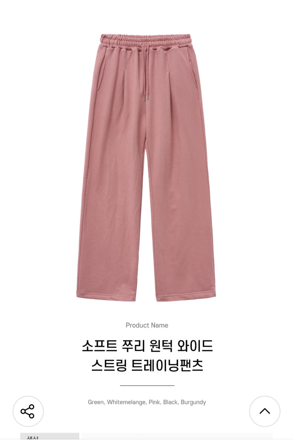 모즈모즈 와이드 원턱 스웨트 팬츠 3사이즈 상품이미지3