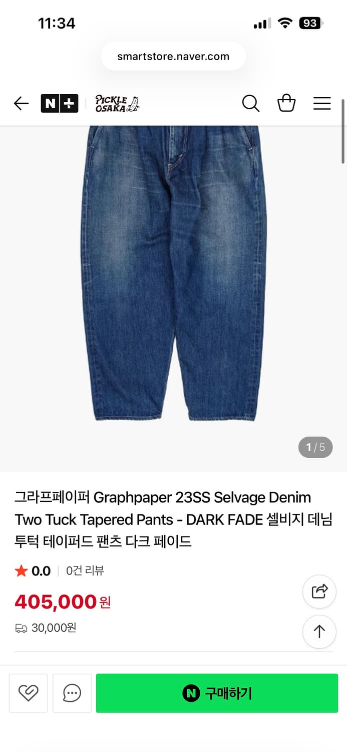 그라프페이퍼 셀비지 데님 투턱팬츠1 상품이미지1