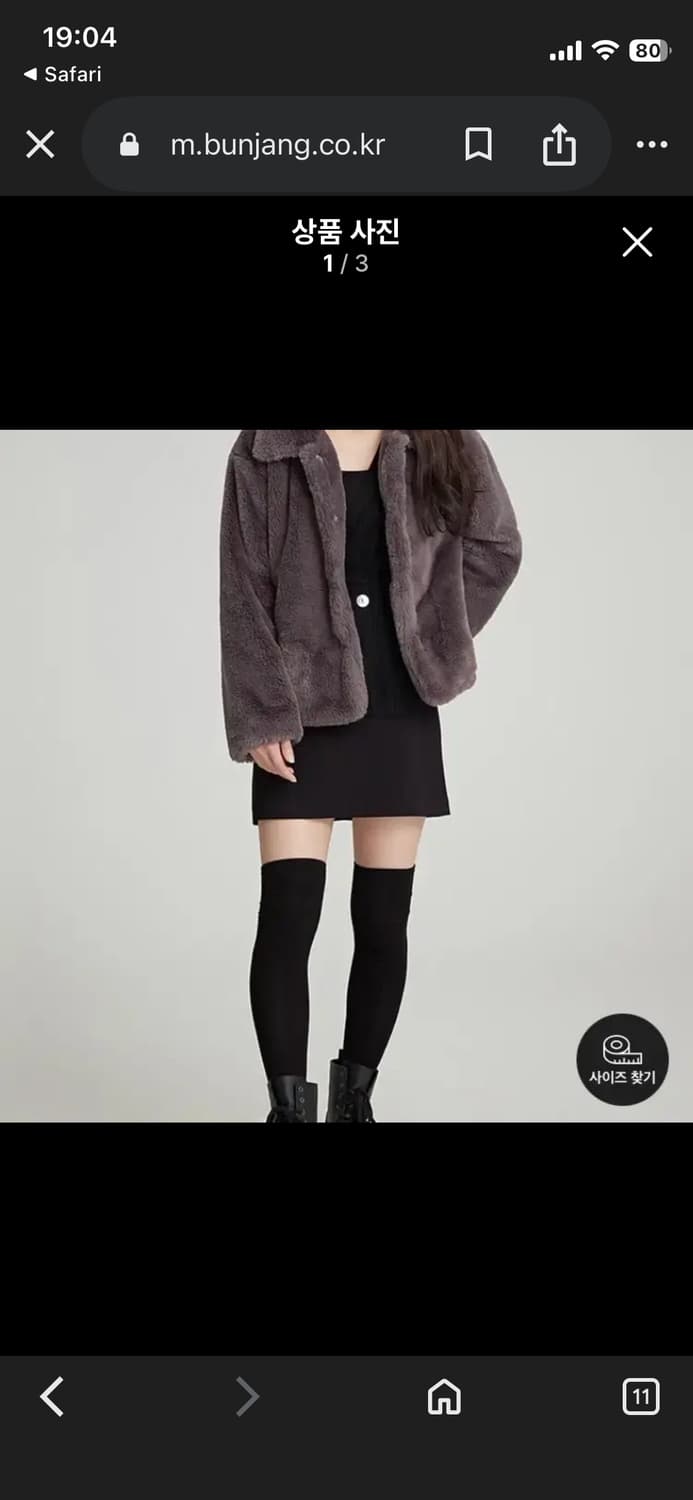 스파오 페이크 퍼자켓 그레이 상품이미지5