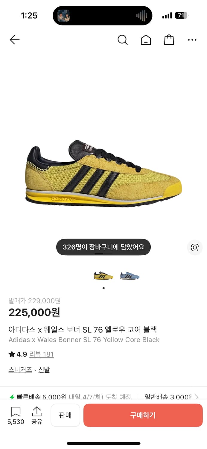 아디다스 웨일즈보너 sl 76 옐로우 상품이미지1