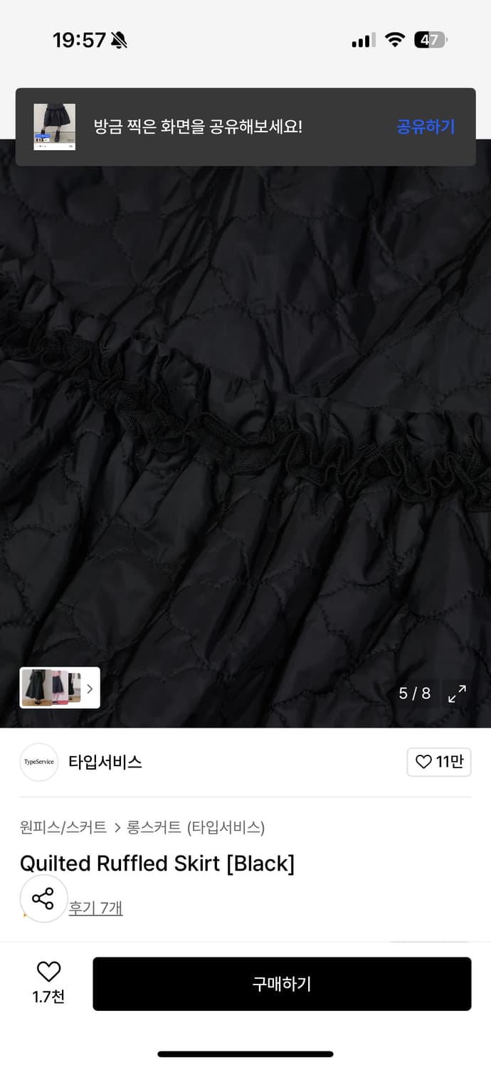 타입서비스 패딩스커트 판매 Quilted Ruffled Skirt 상품이미지3