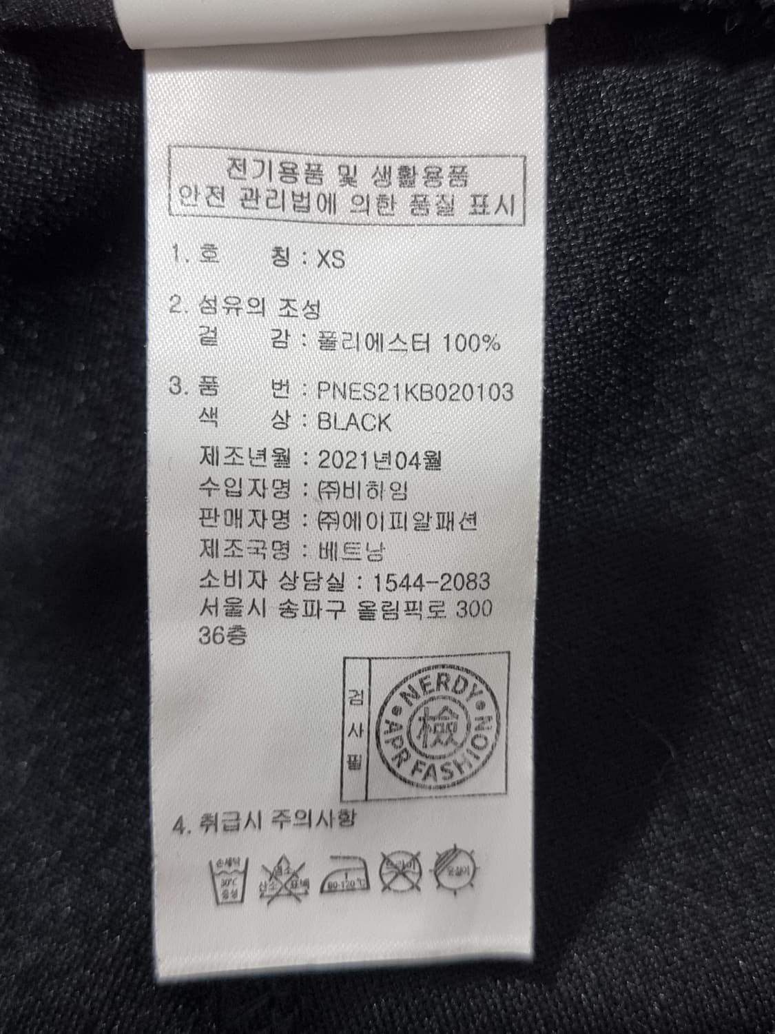 널디 트랙 팬츠 (C753 상품이미지4