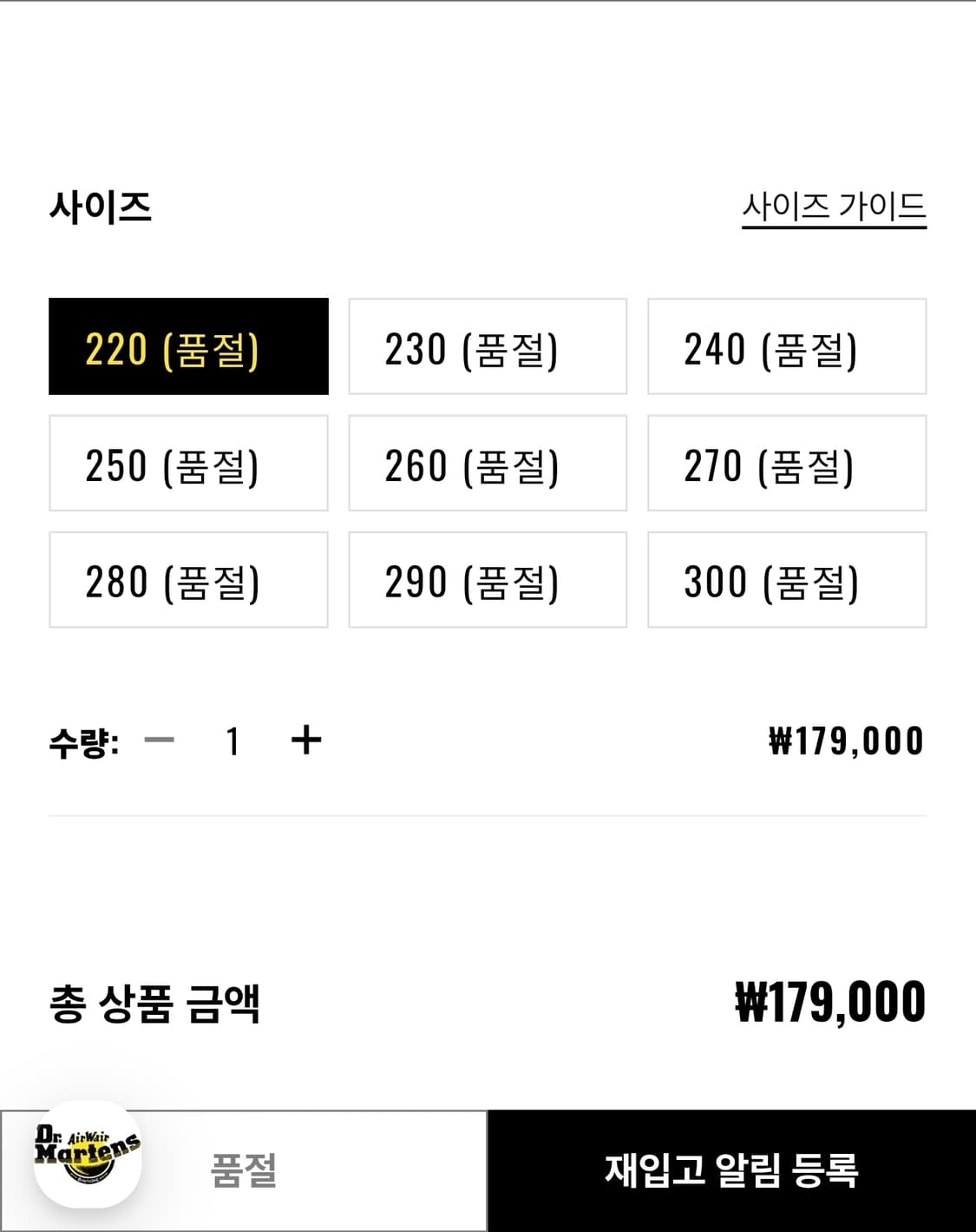 닥터마틴 웨이파인더 UK8 270 상품이미지2