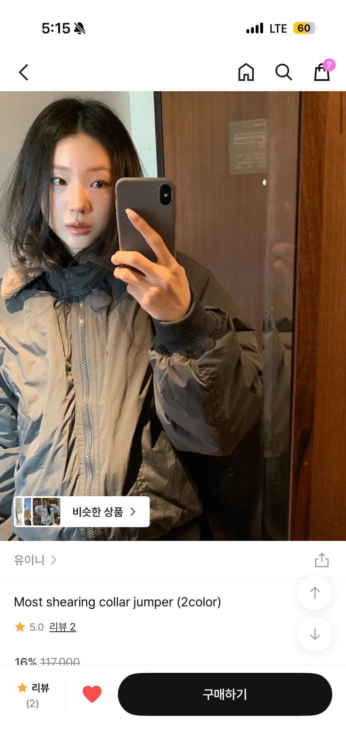 유이니 점퍼 상품이미지1