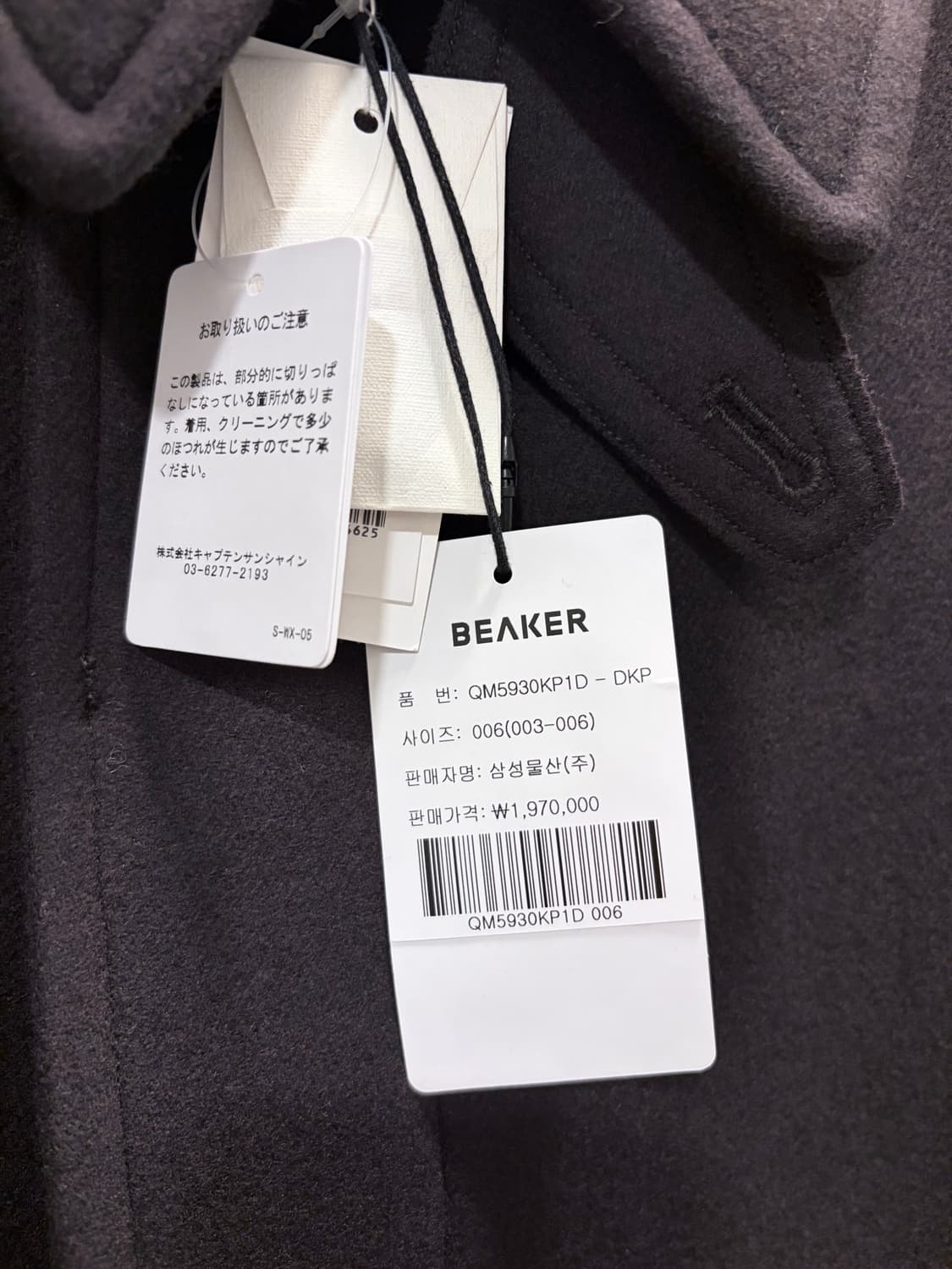 Kaptain sunshine 25fw 트래블러코트 브라운 6사이즈 상품이미지2