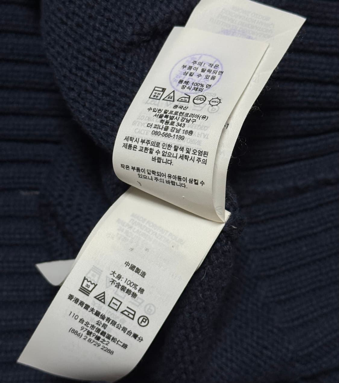 폴로 랄프로렌 딥네이비 딥레드 로고 니트 집업  상품이미지7