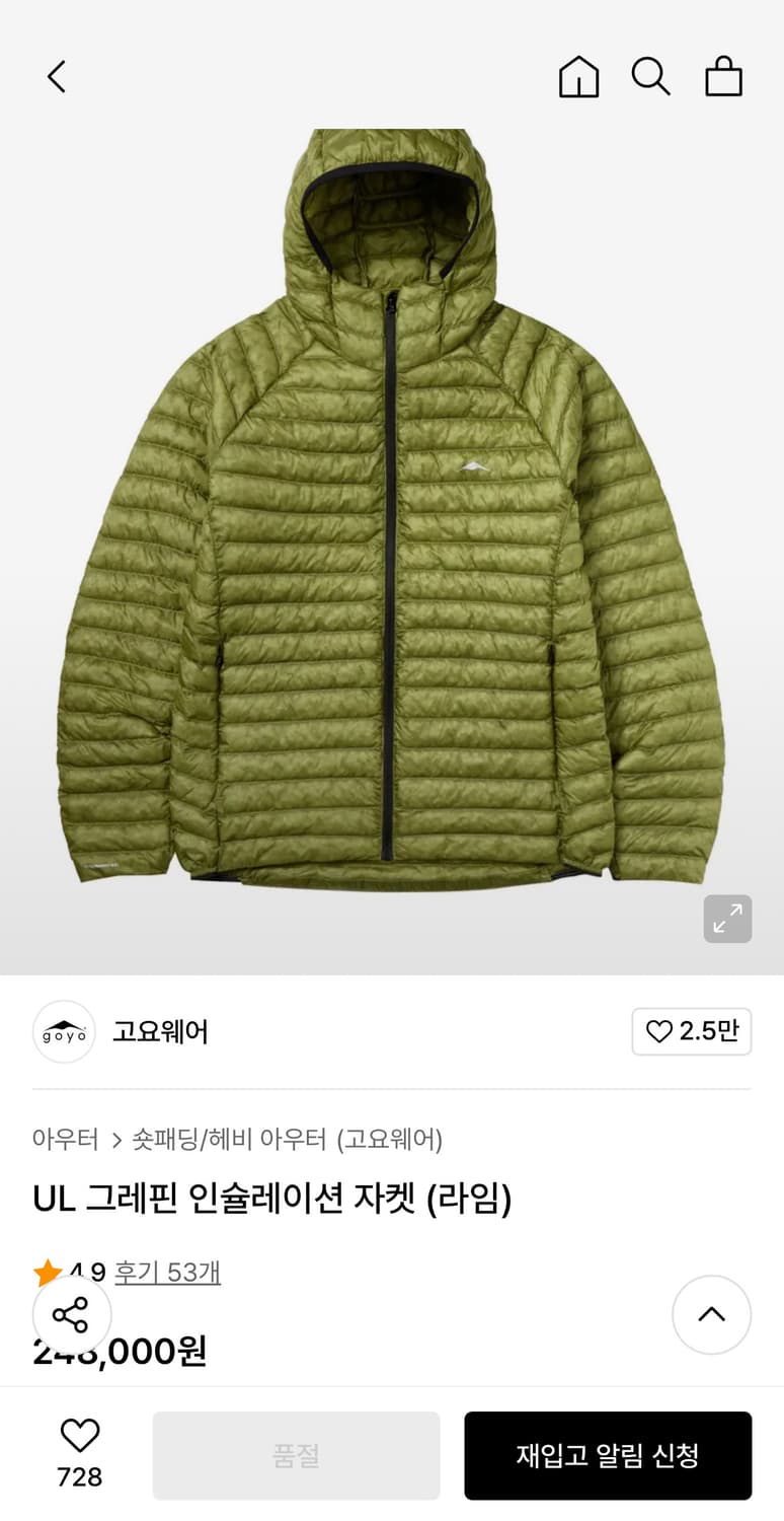 고요웨어 경량패딩 그레핀 자켓 라임 L사이즈 상품이미지1