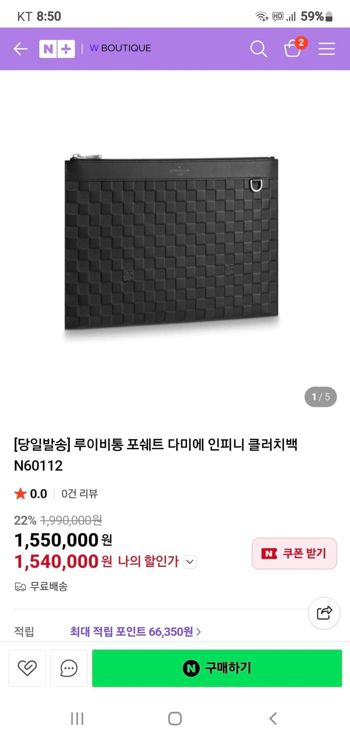 루이비통 다미에 클러치/클러치백 정품A급(감정O) 상품이미지10