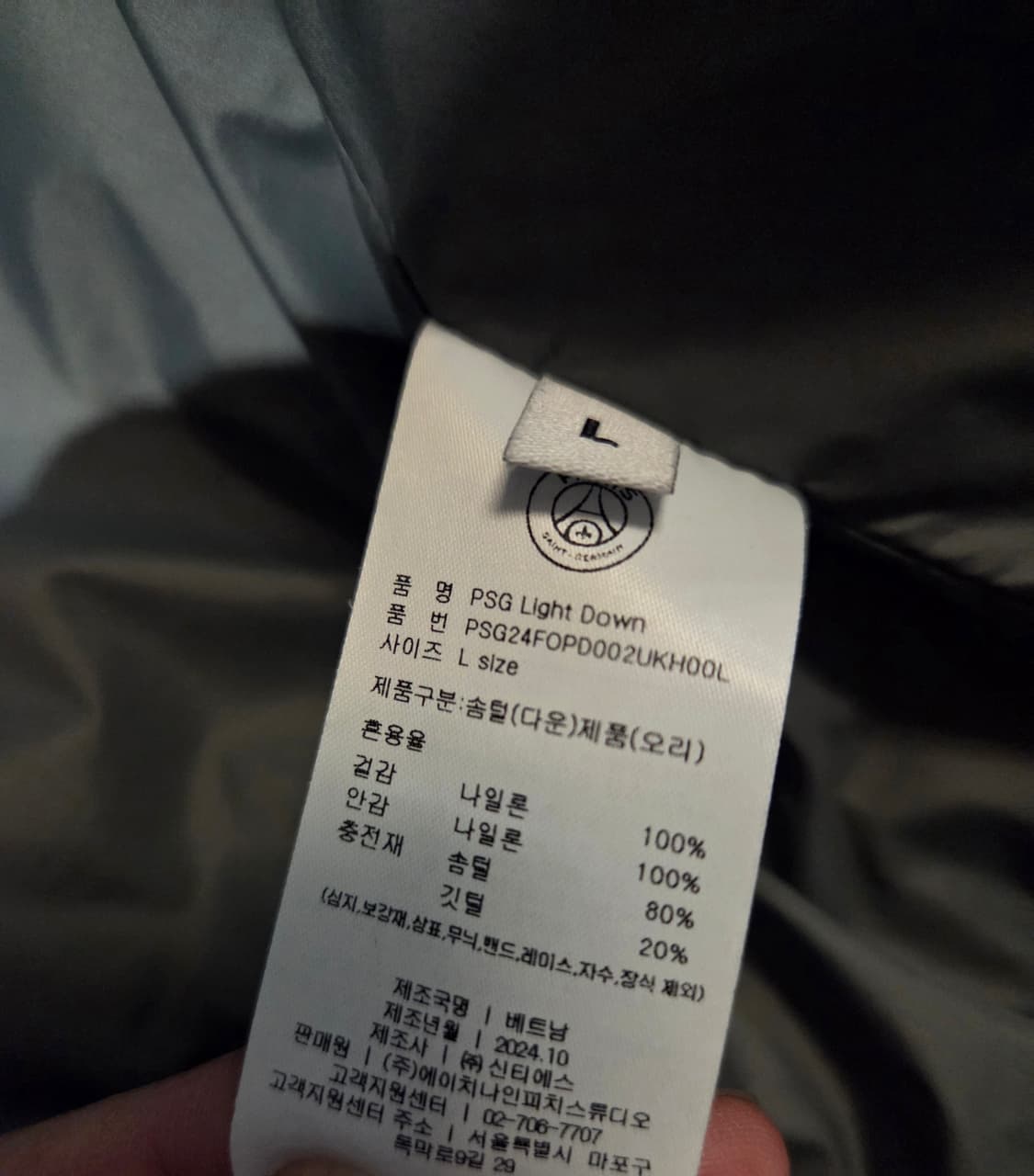 파리생제르망 경량패딩 그레이 L 상품이미지5