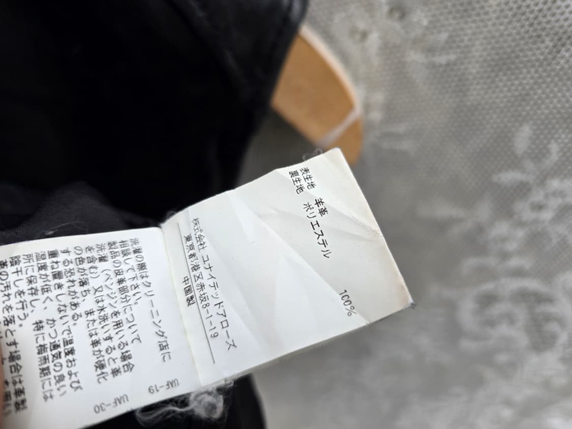 언아더 에디션 양가죽 베스트 상품이미지6
