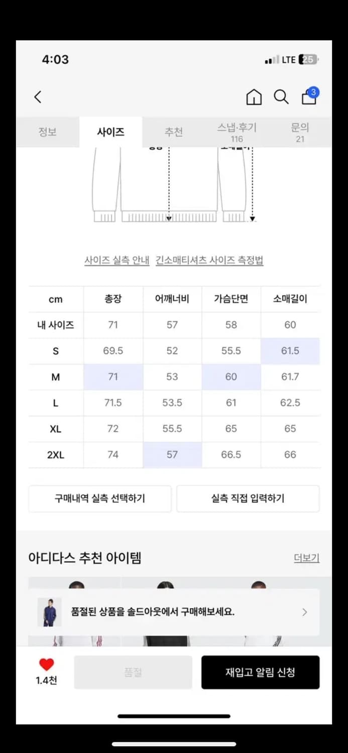 아디다스 클래식 폴로 롱 슬리브 - 네이비 L 상품이미지2