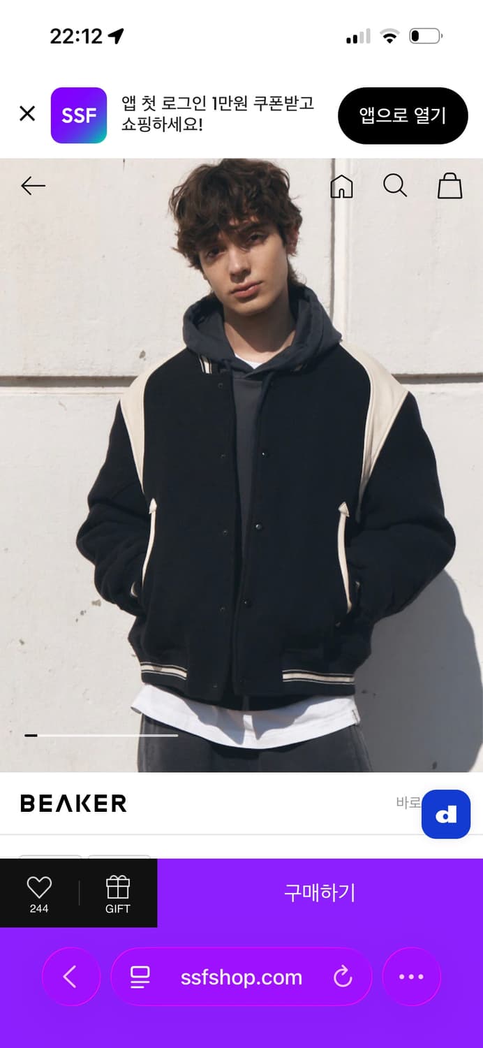 비이커 바시티 자켓 상품이미지1