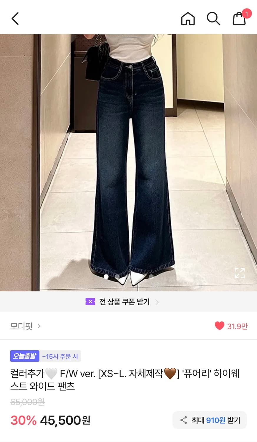 새상품) 모디핏 자체제작 퓨어리 하이웨스트 와이드 팬츠 상품이미지2