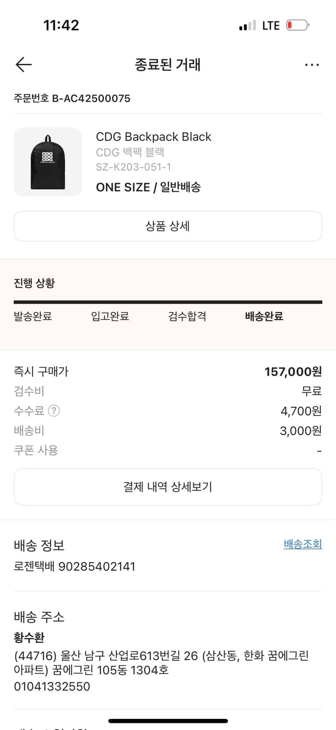 꼼데가르송 CDG 블랙 백팩 상품이미지6