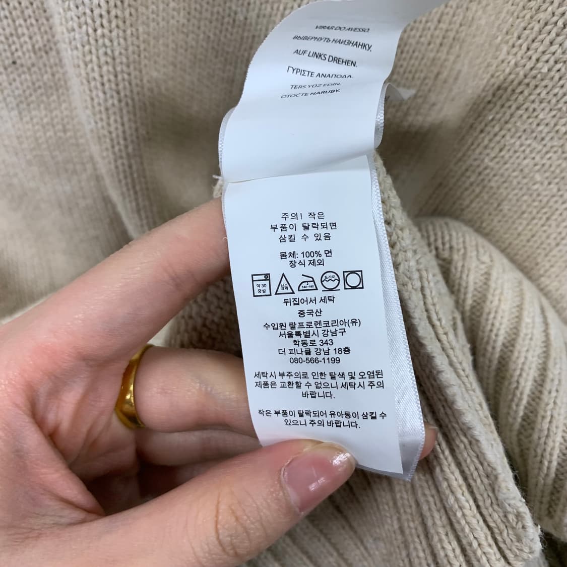 폴로 랄프로렌 베이지 코튼 라운드 니트 상품이미지4