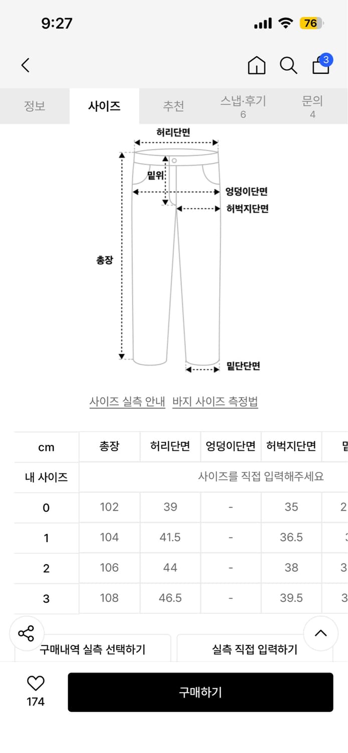 카이소 심볼 치노 빈티지 상품이미지2