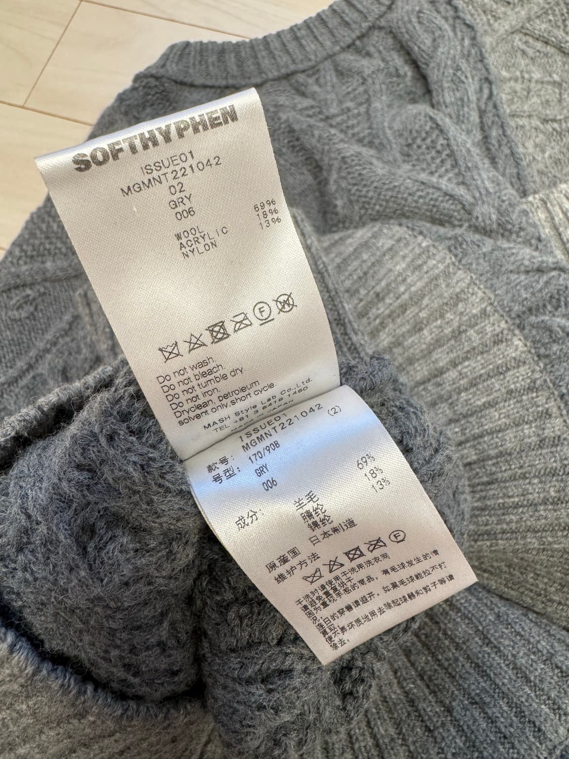 Softhyphen 패치워크 크루넥 니트 그레이 상품이미지6