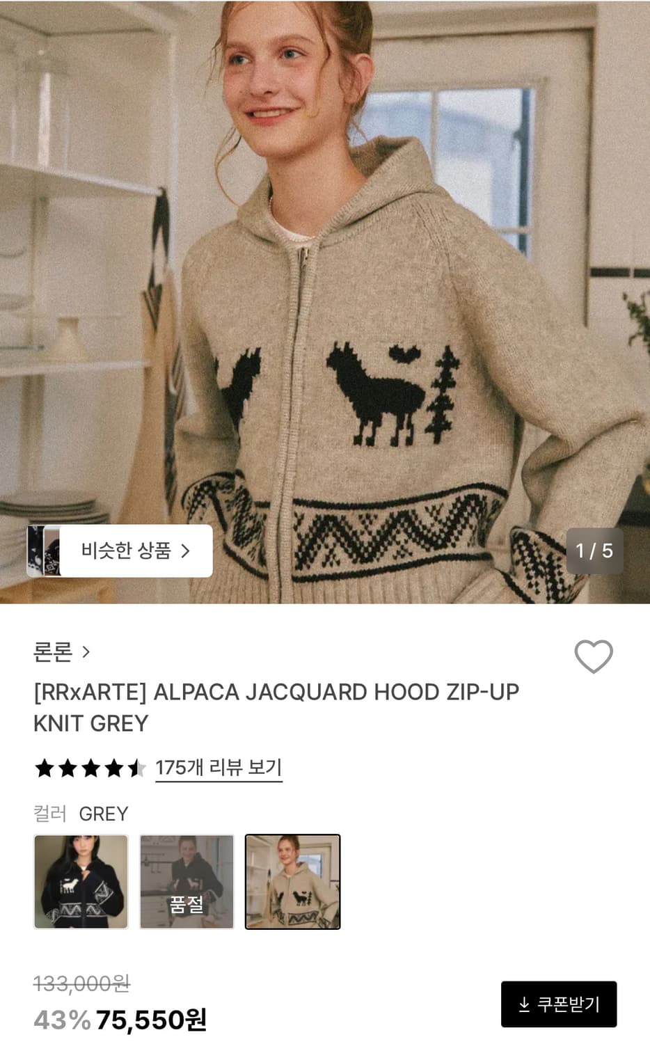 론론 알파카 자카드 후드집업 니트 상품이미지1