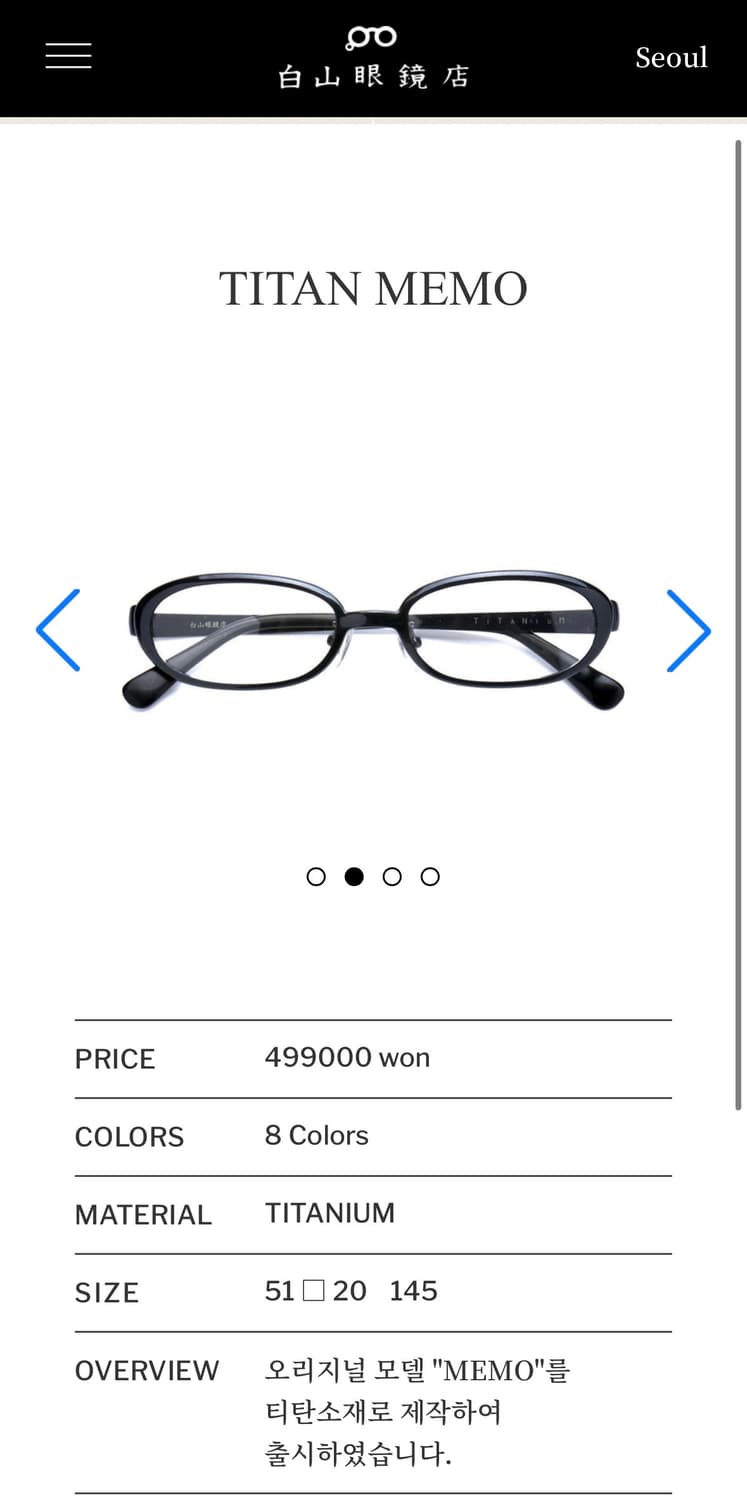 백산안경 titan memo 상품이미지3