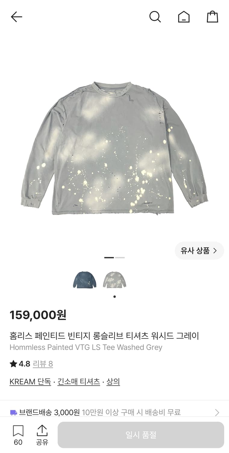 홈리스 페인티드 빈티지 롱슬리브 긴팔 상품이미지1