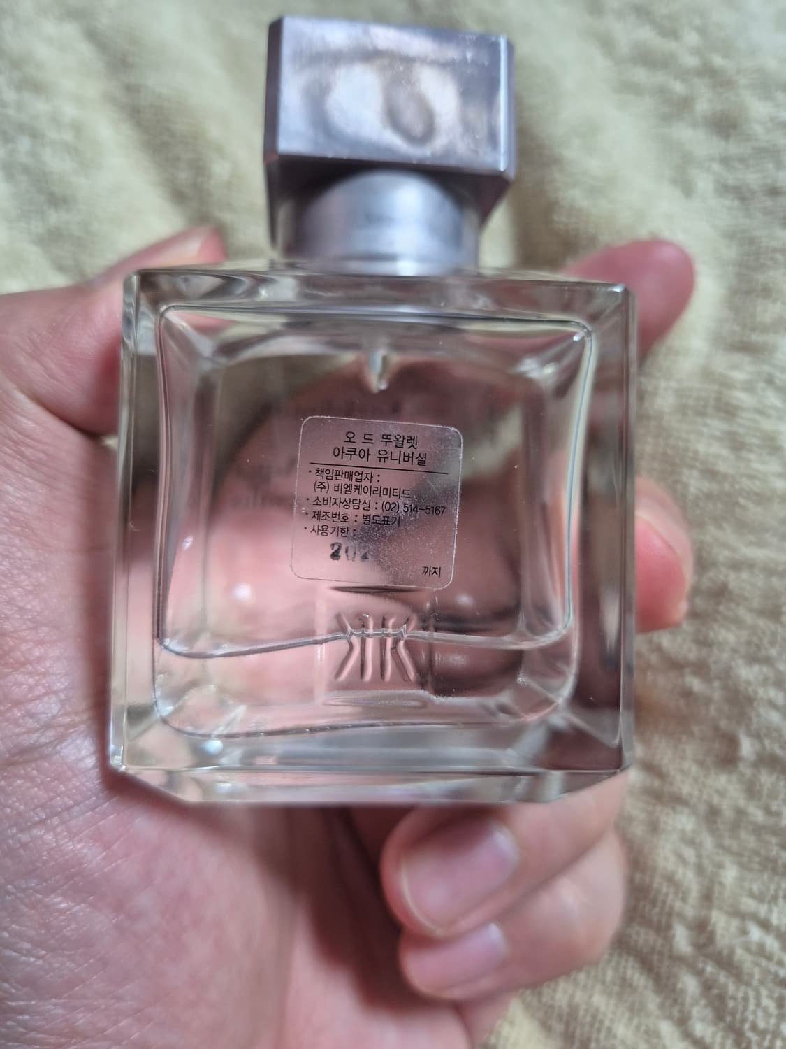 국문택0) 메종 프란시스 커정 아쿠아 유니버셜 70ml 상품이미지2