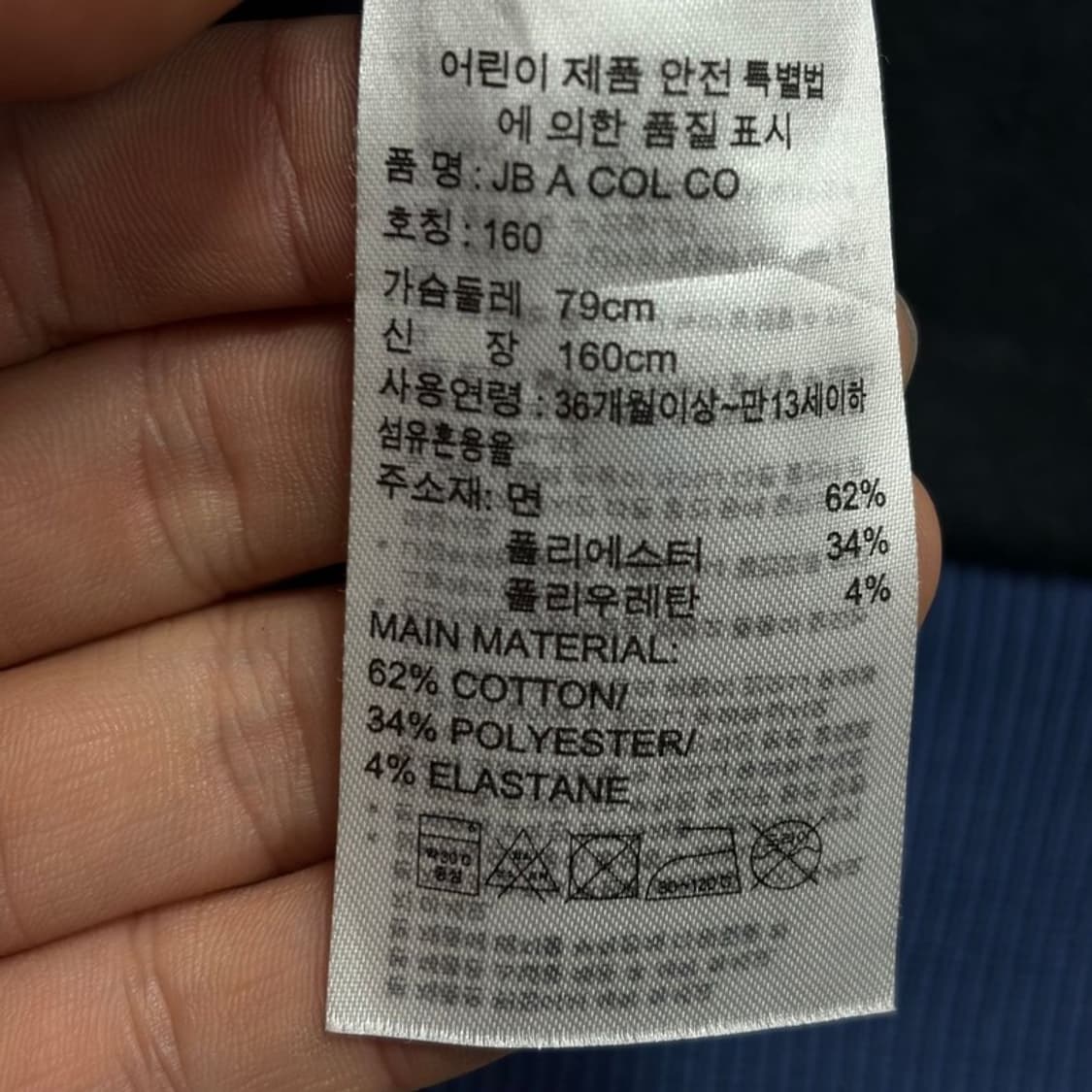 아디다스 자수 바시티 자켓 v1689 상품이미지6